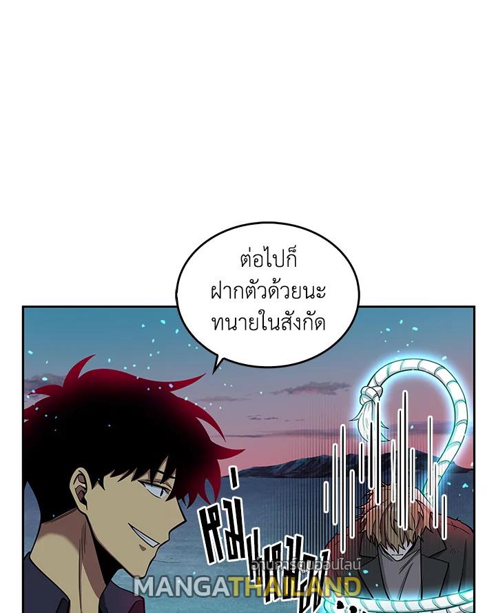 Tomb Raider King ตอนที่ 106 แปลไทย รูปที่ 4