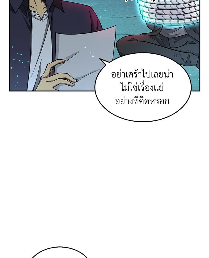 Tomb Raider King ตอนที่ 106 แปลไทย รูปที่ 5