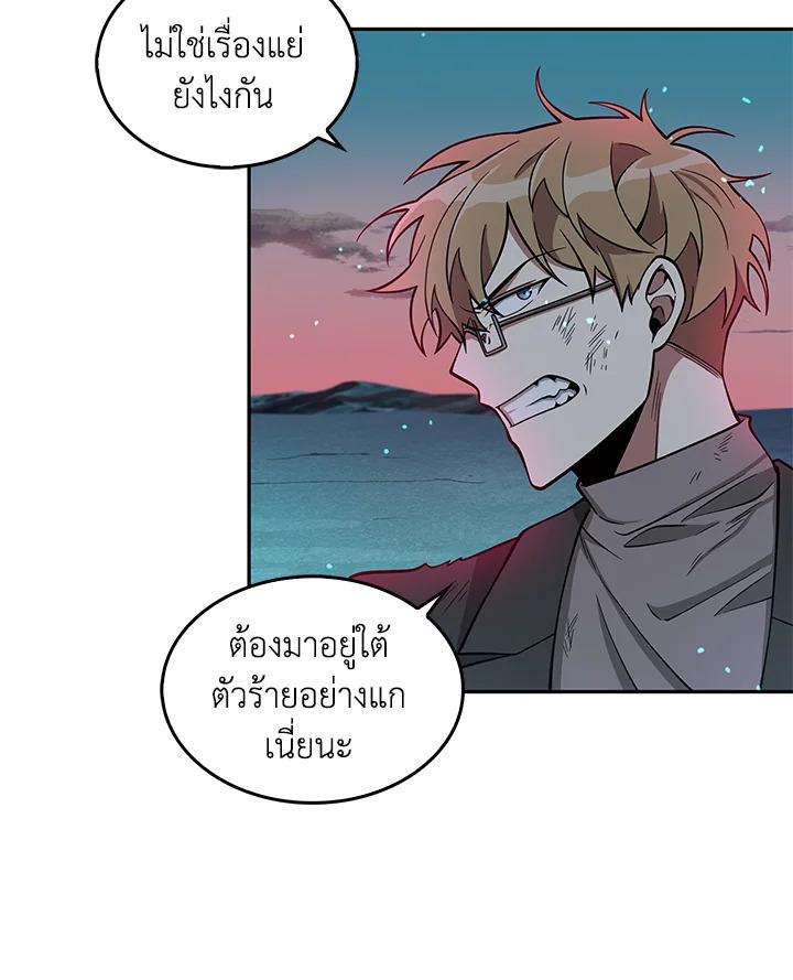 Tomb Raider King ตอนที่ 106 แปลไทย รูปที่ 6