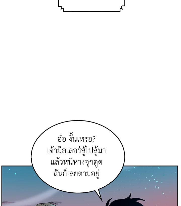 Tomb Raider King ตอนที่ 106 แปลไทย รูปที่ 60