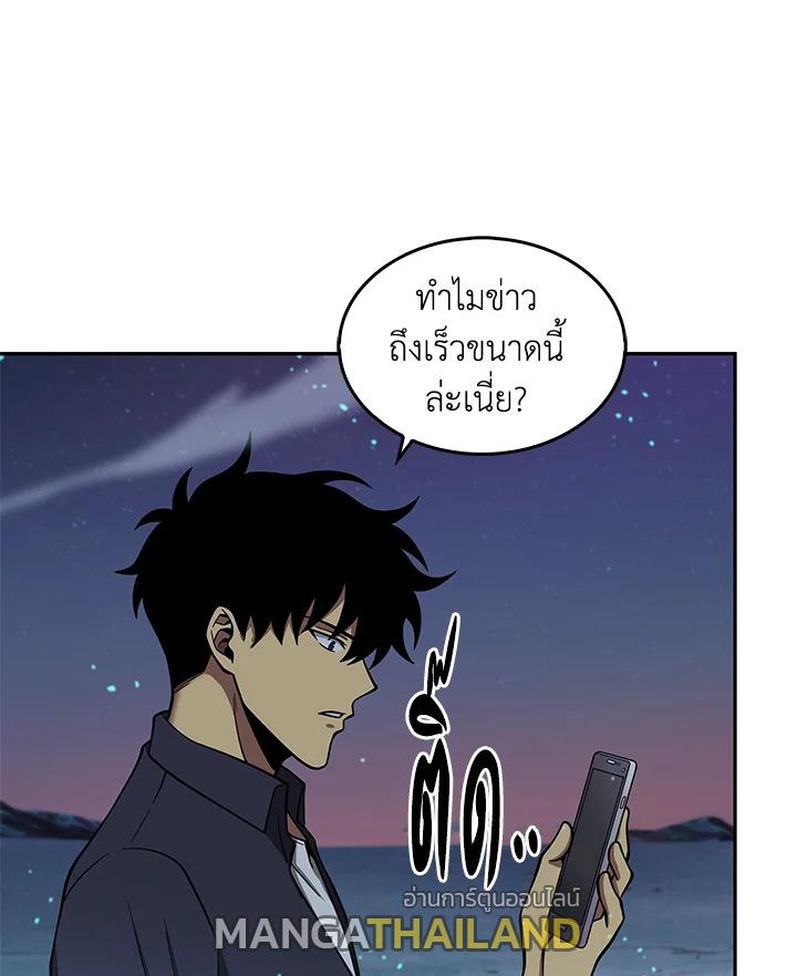 Tomb Raider King ตอนที่ 106 แปลไทย รูปที่ 62