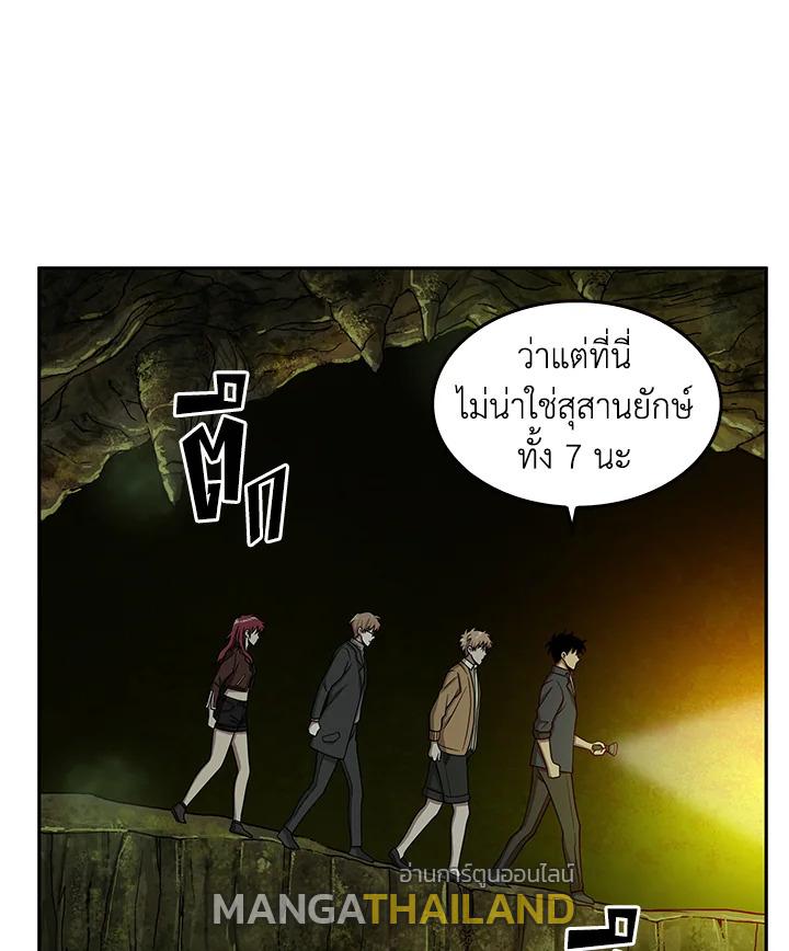 Tomb Raider King ตอนที่ 106 แปลไทย รูปที่ 67