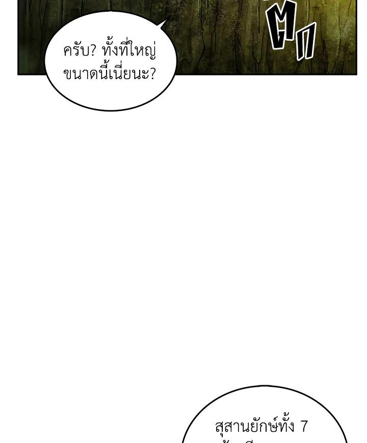 Tomb Raider King ตอนที่ 106 แปลไทย รูปที่ 68