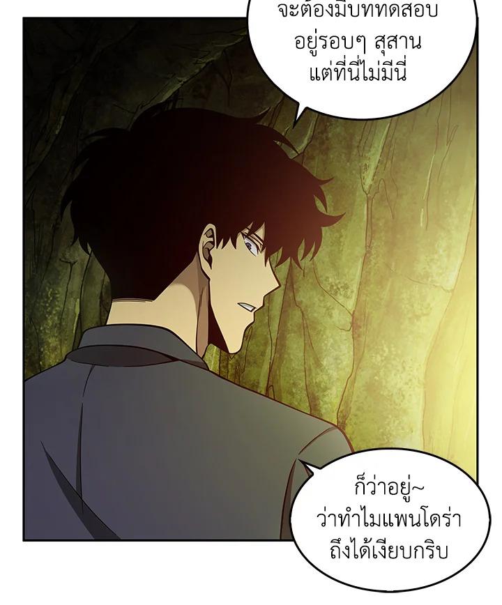 Tomb Raider King ตอนที่ 106 แปลไทย รูปที่ 69