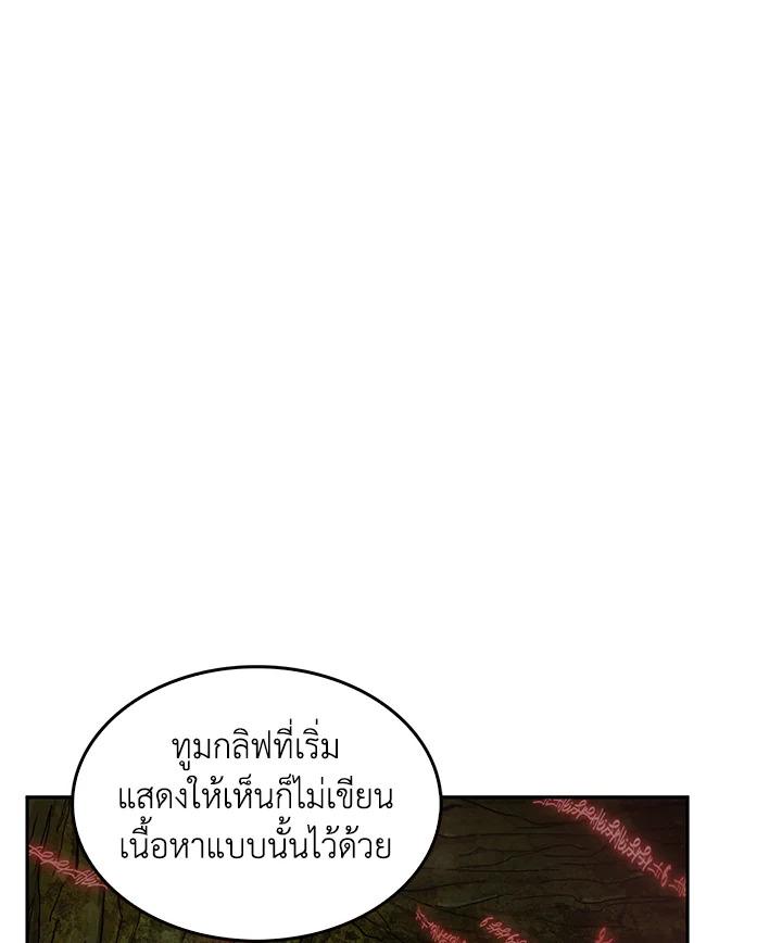 Tomb Raider King ตอนที่ 106 แปลไทย รูปที่ 70