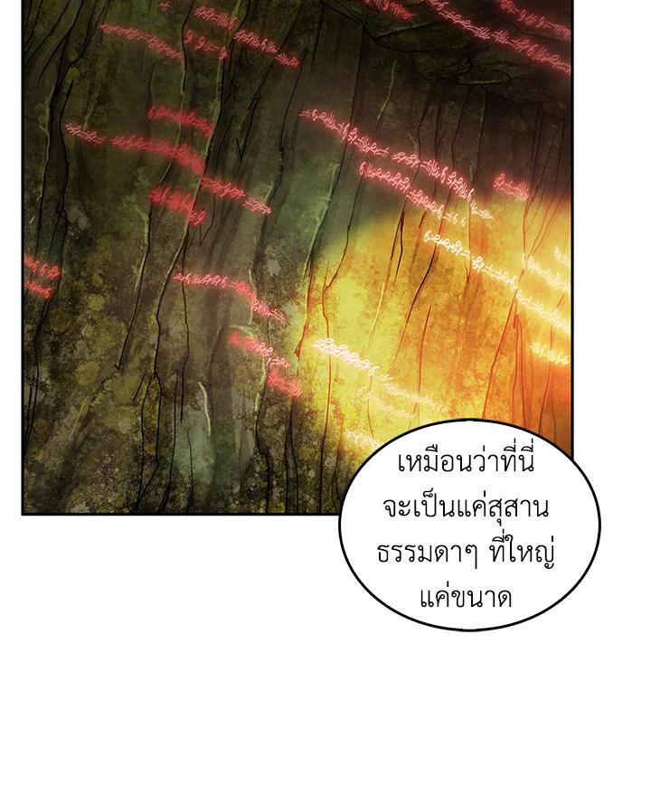 Tomb Raider King ตอนที่ 106 แปลไทย รูปที่ 71