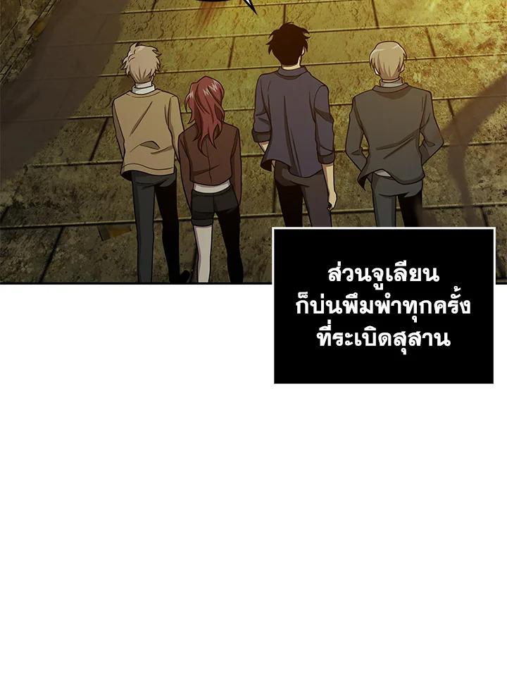 Tomb Raider King ตอนที่ 106 แปลไทย รูปที่ 83