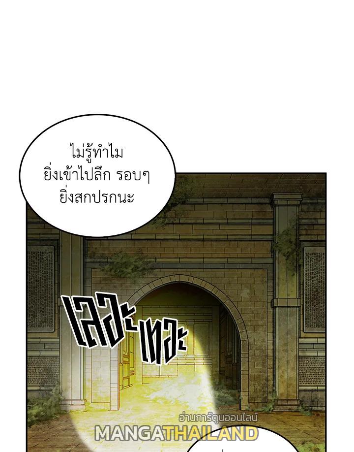 Tomb Raider King ตอนที่ 106 แปลไทย รูปที่ 87