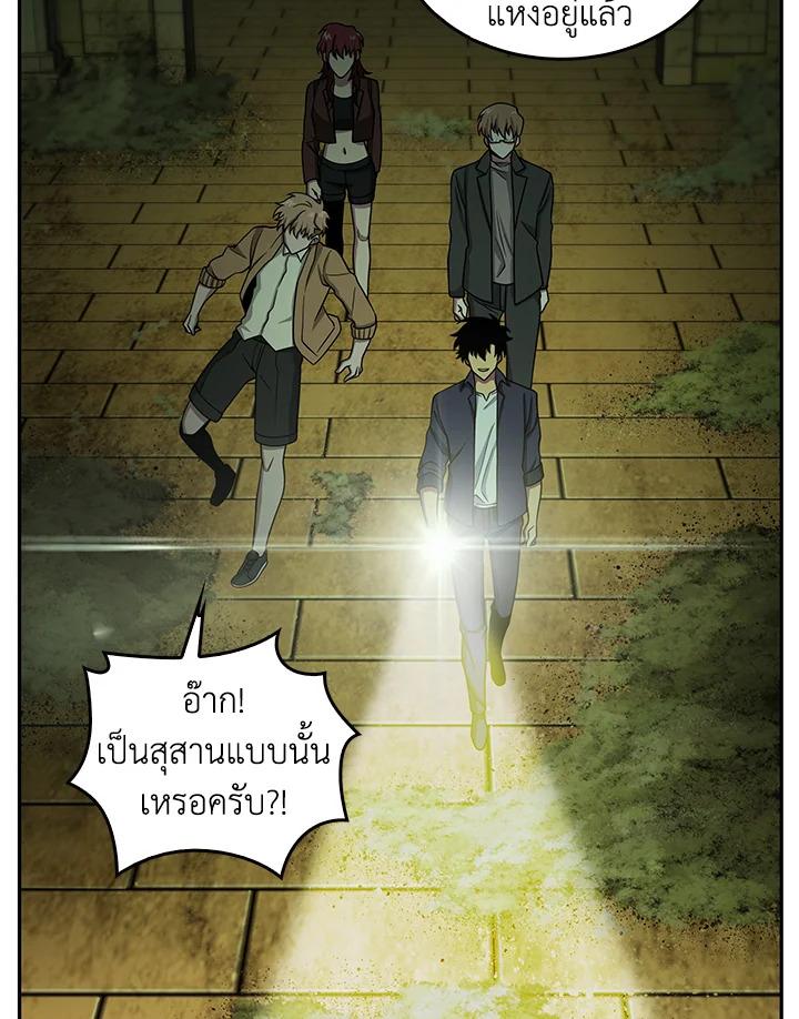 Tomb Raider King ตอนที่ 106 แปลไทย รูปที่ 89