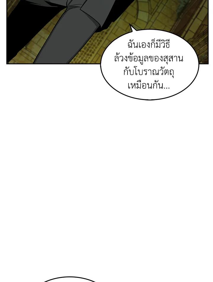 Tomb Raider King ตอนที่ 106 แปลไทย รูปที่ 93