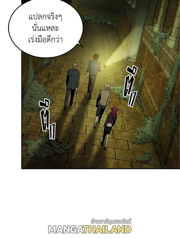 Tomb Raider King ตอนที่ 106 แปลไทย รูปที่ 96