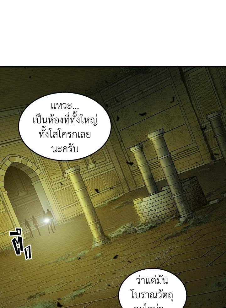 Tomb Raider King ตอนที่ 106 แปลไทย รูปที่ 97