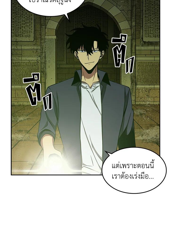 Tomb Raider King ตอนที่ 106 แปลไทย รูปที่ 99