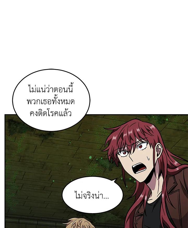 Tomb Raider King ตอนที่ 107 แปลไทย รูปที่ 109