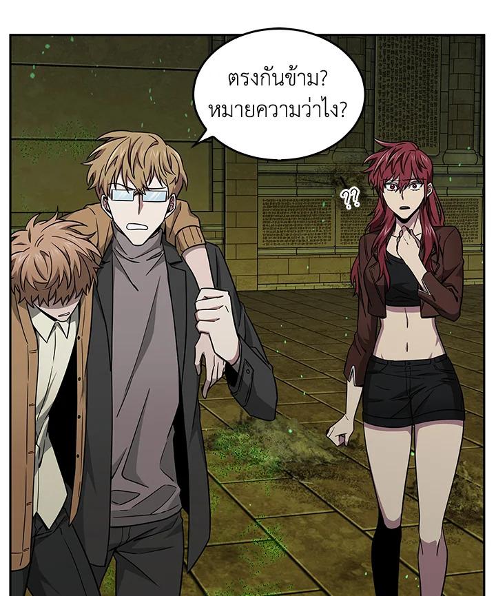 Tomb Raider King ตอนที่ 107 แปลไทย รูปที่ 121