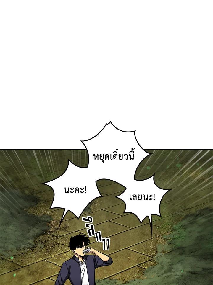 Tomb Raider King ตอนที่ 107 แปลไทย รูปที่ 128