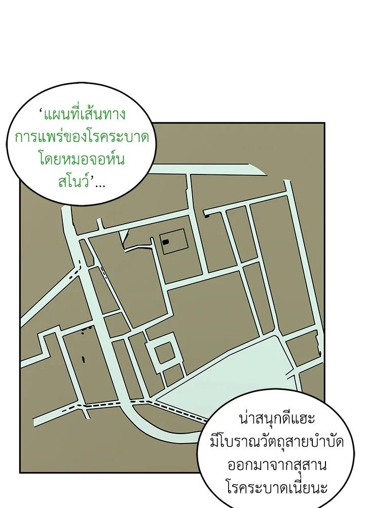 Tomb Raider King ตอนที่ 107 แปลไทย รูปที่ 47