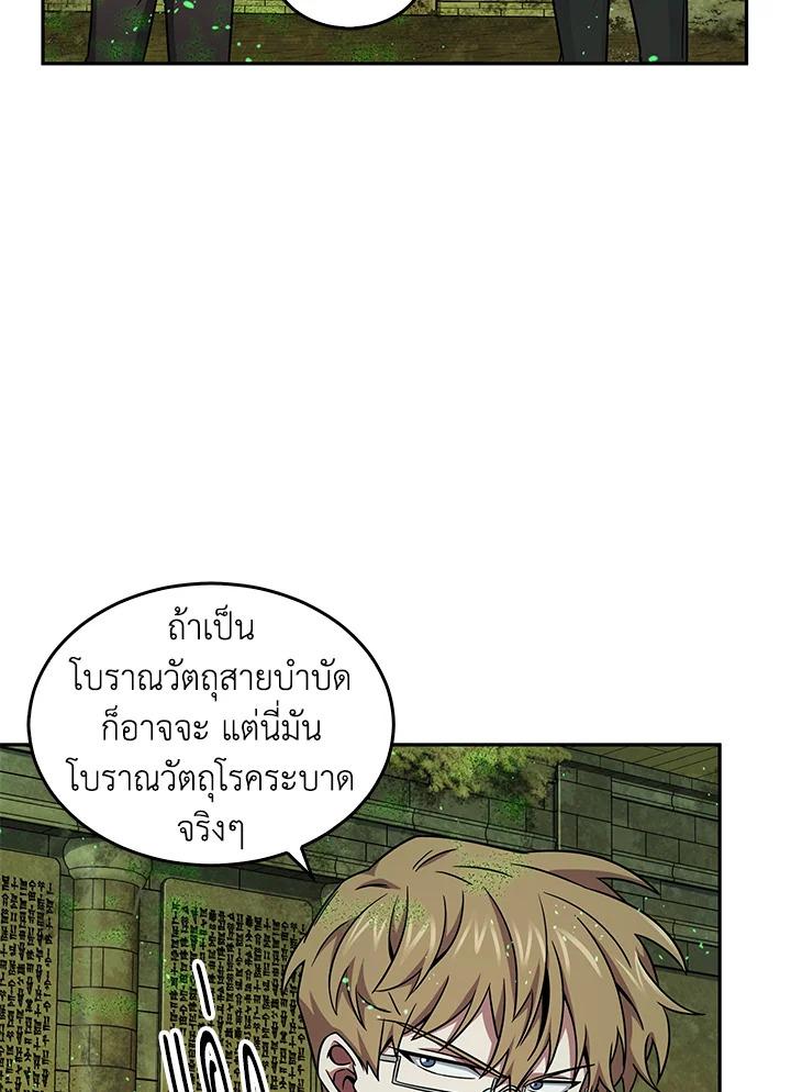 Tomb Raider King ตอนที่ 107 แปลไทย รูปที่ 52