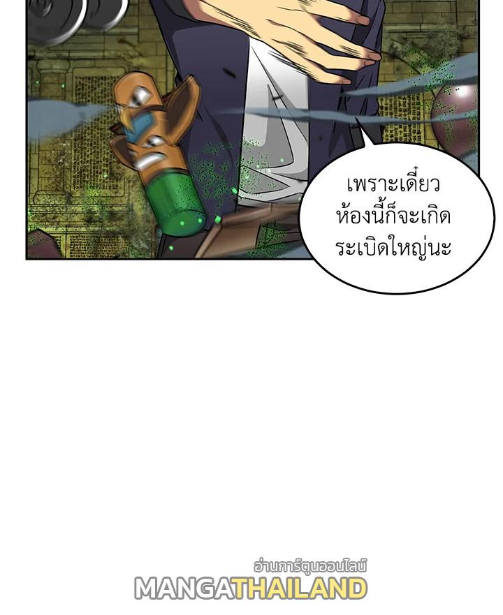 Tomb Raider King ตอนที่ 107 แปลไทย รูปที่ 78