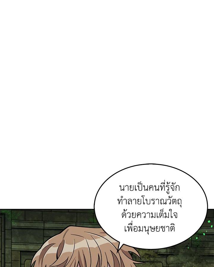 Tomb Raider King ตอนที่ 108 แปลไทย รูปที่ 100