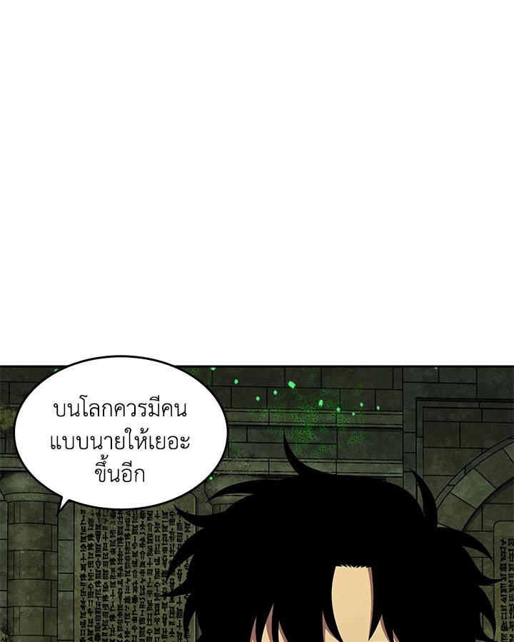 Tomb Raider King ตอนที่ 108 แปลไทย รูปที่ 102