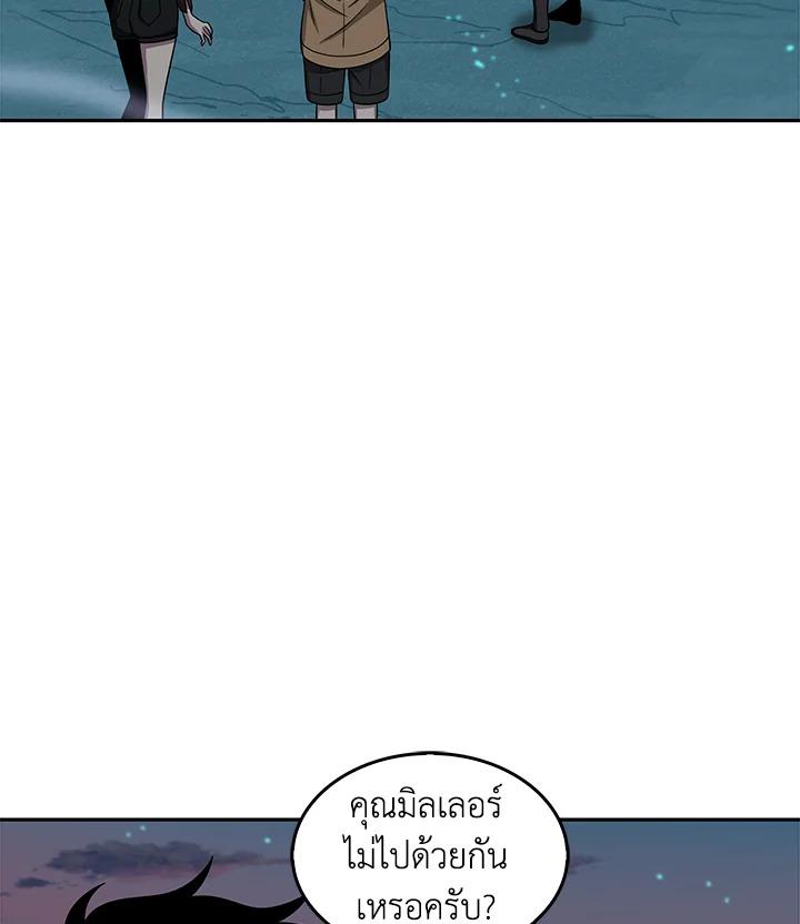 Tomb Raider King ตอนที่ 108 แปลไทย รูปที่ 123