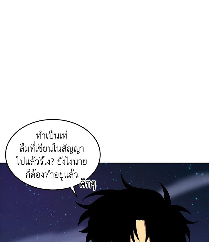 Tomb Raider King ตอนที่ 108 แปลไทย รูปที่ 128