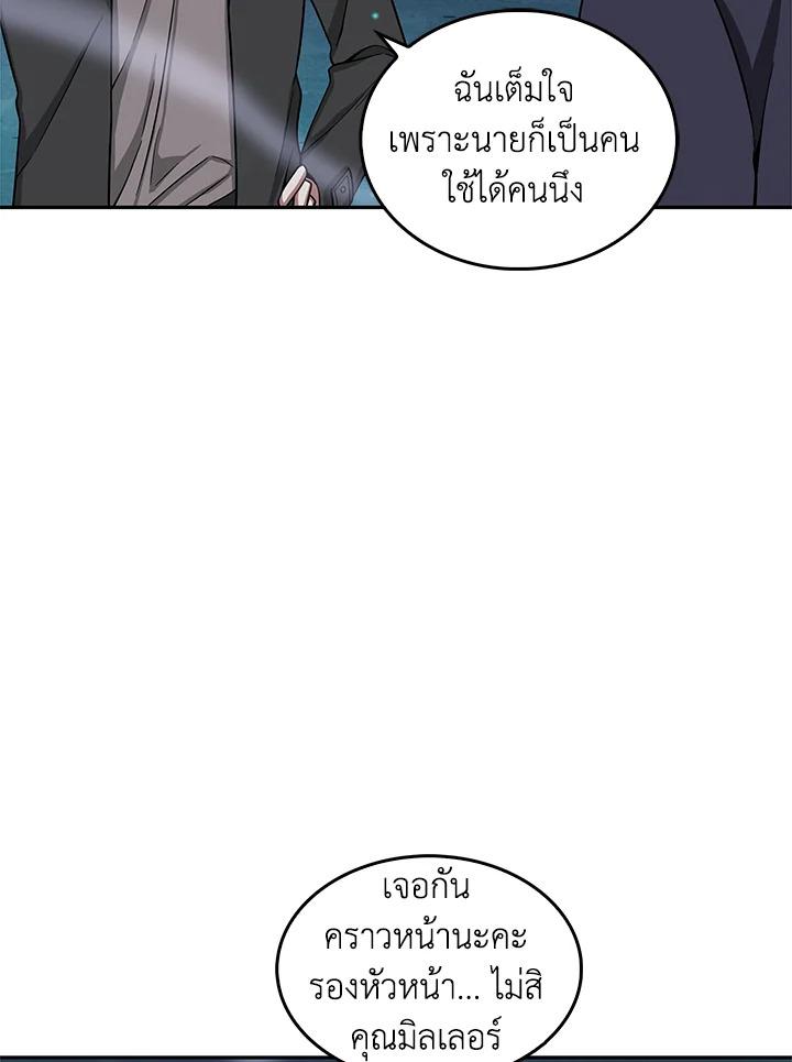 Tomb Raider King ตอนที่ 108 แปลไทย รูปที่ 131