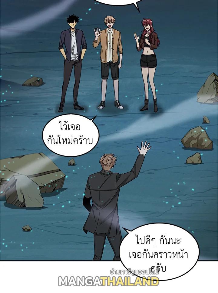 Tomb Raider King ตอนที่ 108 แปลไทย รูปที่ 132