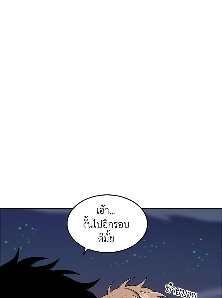 Tomb Raider King ตอนที่ 108 แปลไทย รูปที่ 133