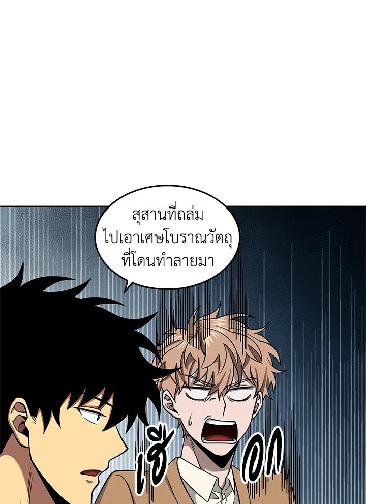 Tomb Raider King ตอนที่ 108 แปลไทย รูปที่ 135