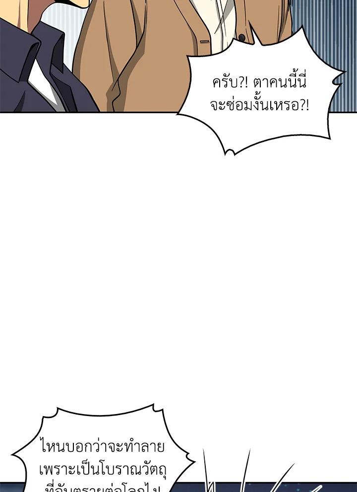 Tomb Raider King ตอนที่ 108 แปลไทย รูปที่ 136