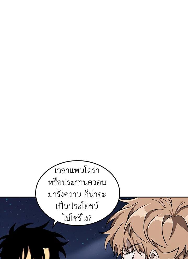 Tomb Raider King ตอนที่ 108 แปลไทย รูปที่ 138