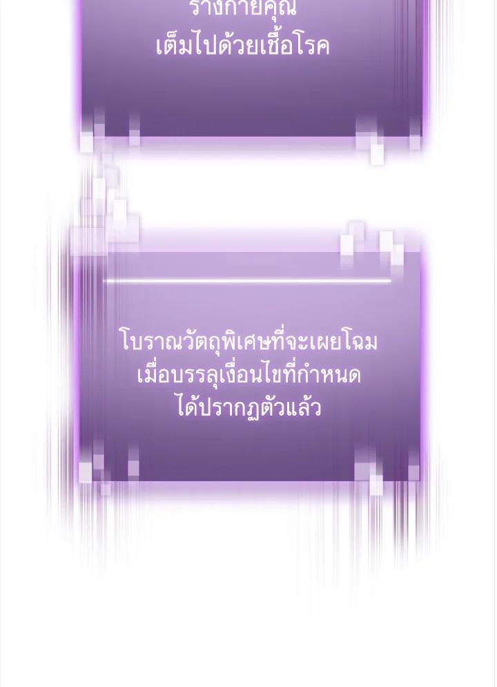 Tomb Raider King ตอนที่ 108 แปลไทย รูปที่ 14