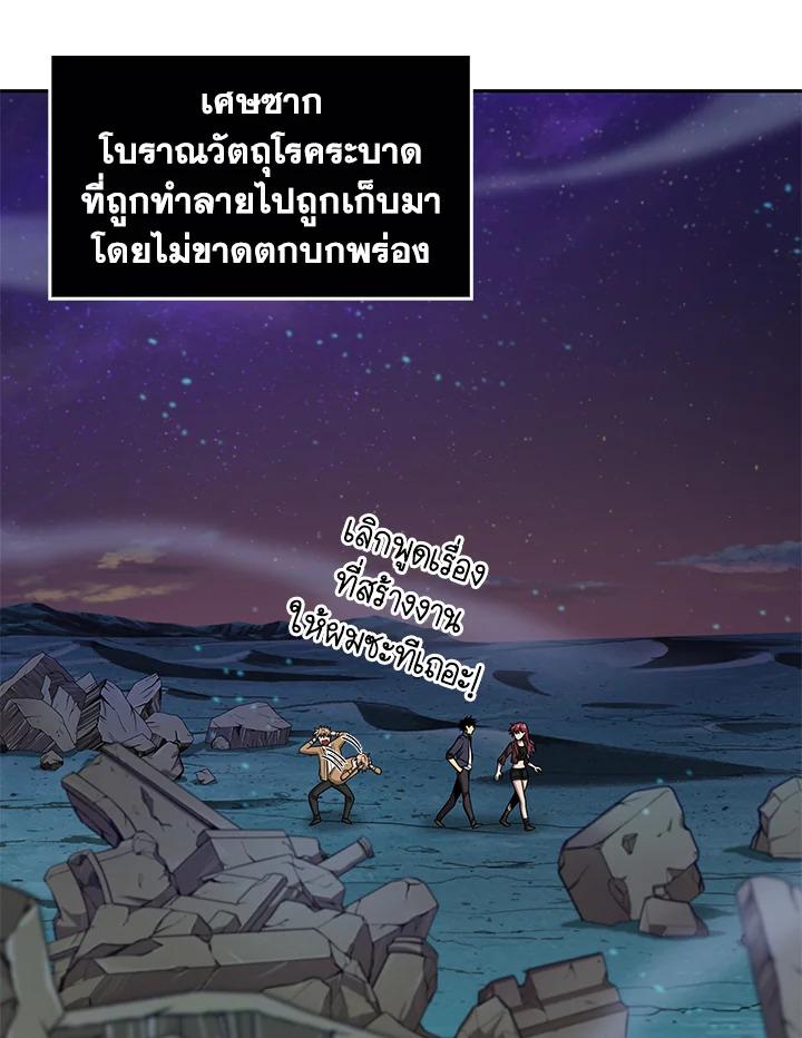 Tomb Raider King ตอนที่ 108 แปลไทย รูปที่ 144