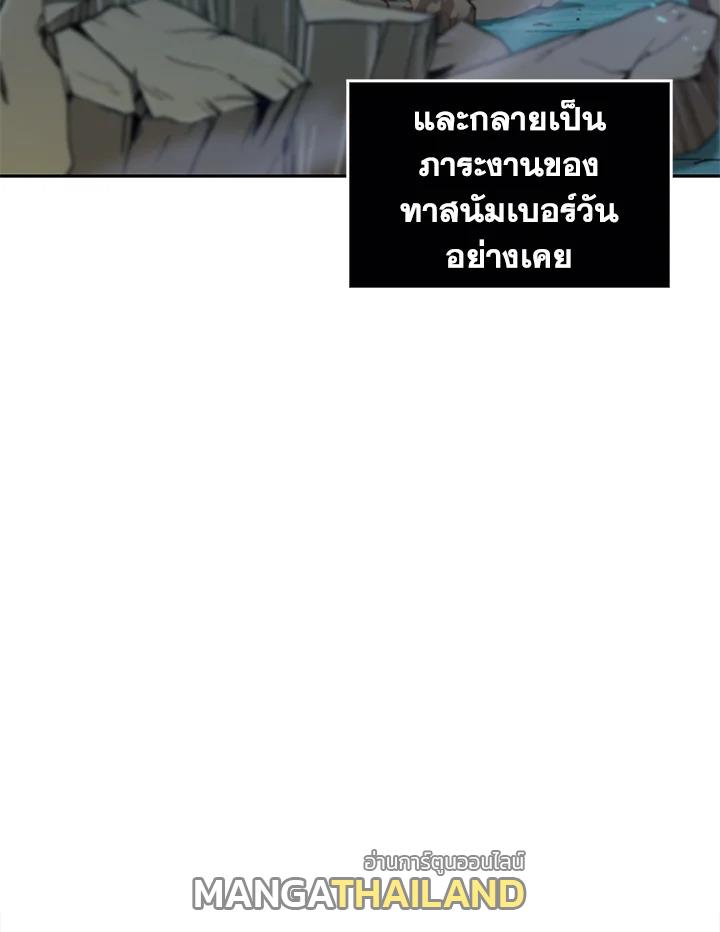 Tomb Raider King ตอนที่ 108 แปลไทย รูปที่ 145