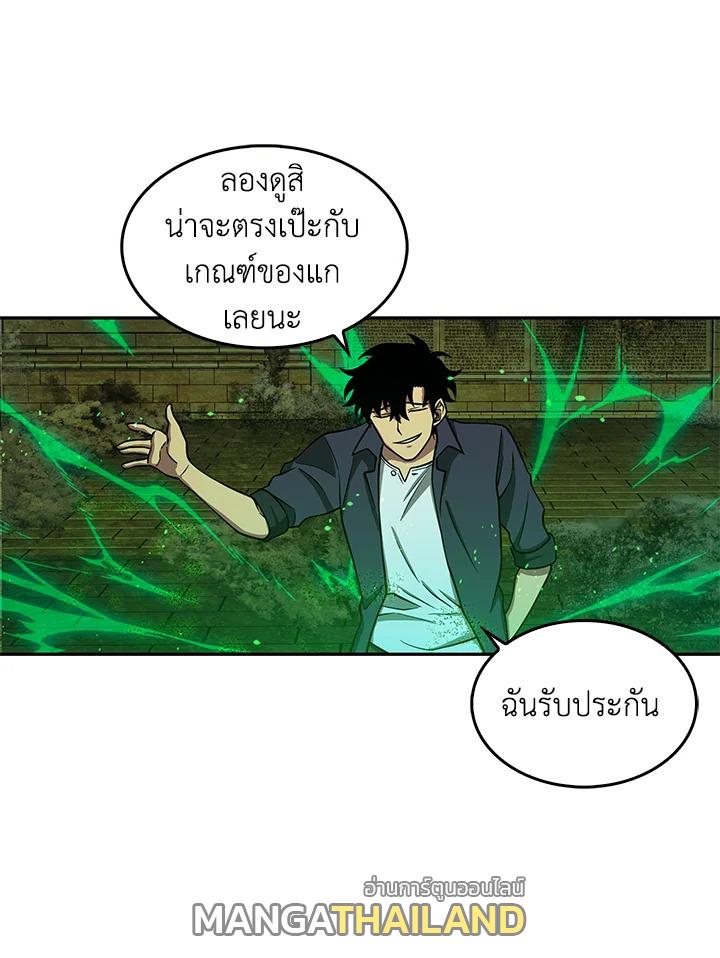 Tomb Raider King ตอนที่ 108 แปลไทย รูปที่ 19