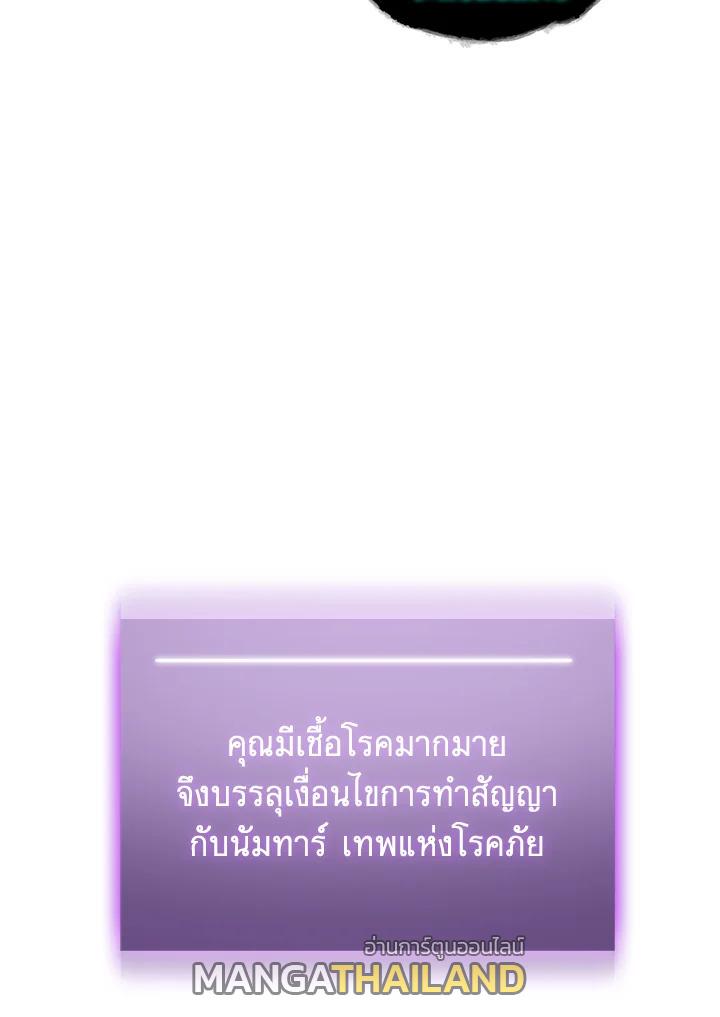 Tomb Raider King ตอนที่ 108 แปลไทย รูปที่ 25