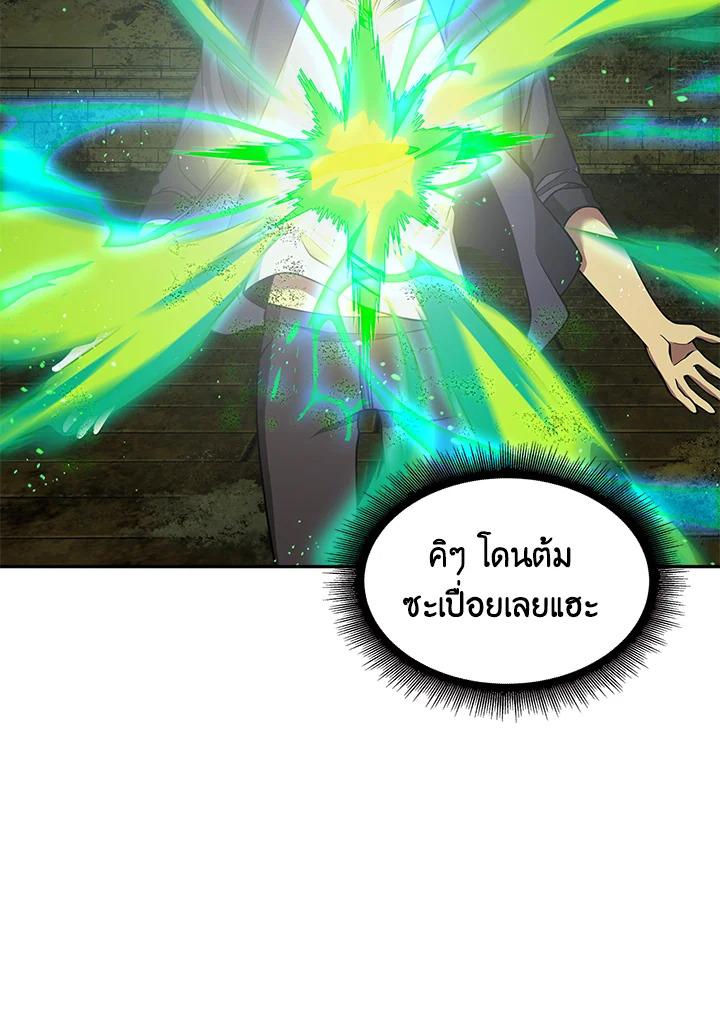 Tomb Raider King ตอนที่ 108 แปลไทย รูปที่ 27