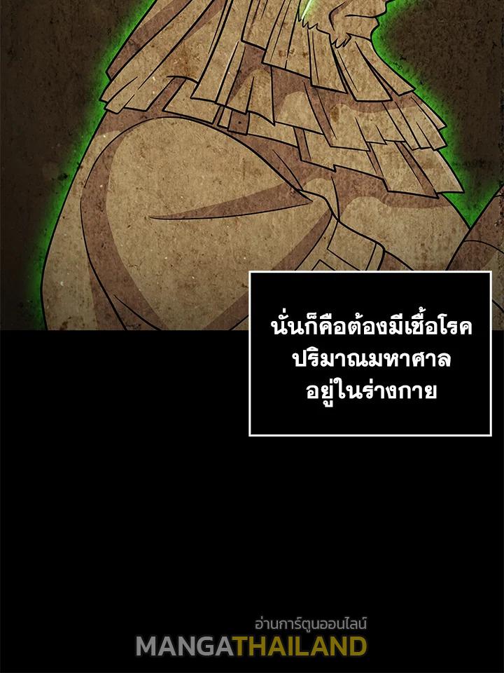 Tomb Raider King ตอนที่ 108 แปลไทย รูปที่ 32