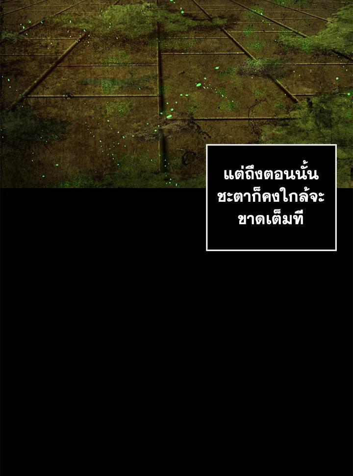 Tomb Raider King ตอนที่ 108 แปลไทย รูปที่ 34