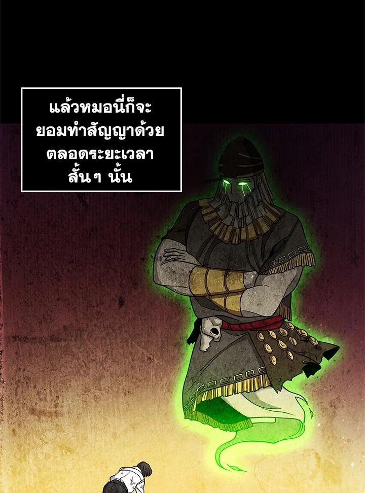 Tomb Raider King ตอนที่ 108 แปลไทย รูปที่ 35