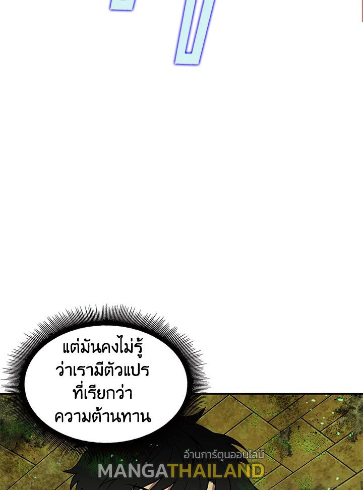 Tomb Raider King ตอนที่ 108 แปลไทย รูปที่ 38