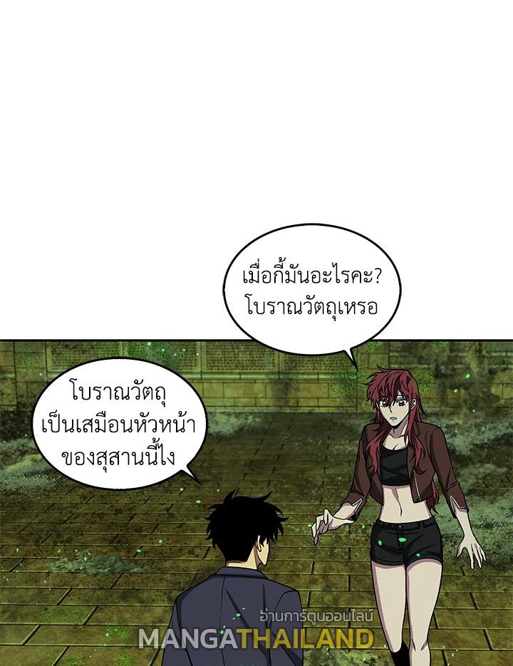 Tomb Raider King ตอนที่ 108 แปลไทย รูปที่ 40