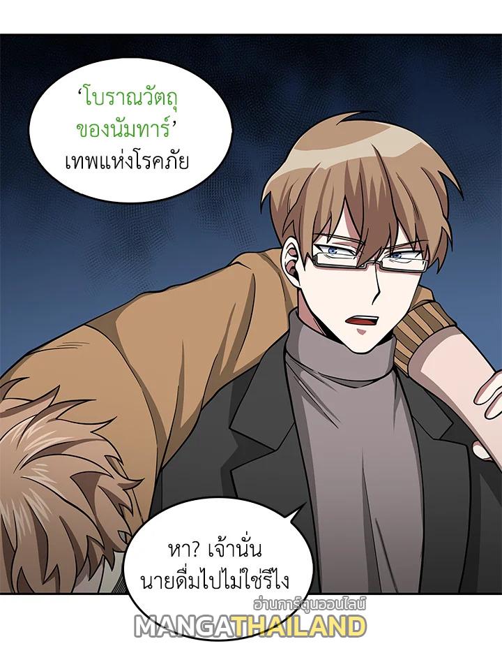 Tomb Raider King ตอนที่ 108 แปลไทย รูปที่ 42