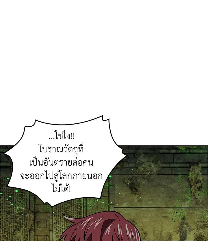 Tomb Raider King ตอนที่ 108 แปลไทย รูปที่ 48