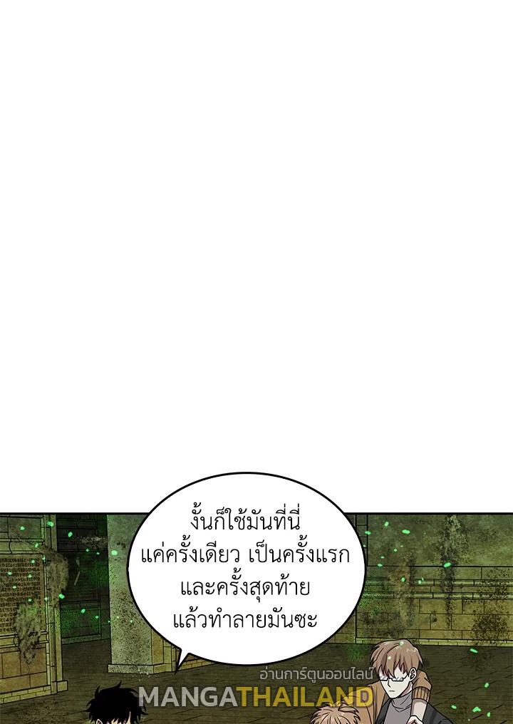 Tomb Raider King ตอนที่ 108 แปลไทย รูปที่ 53