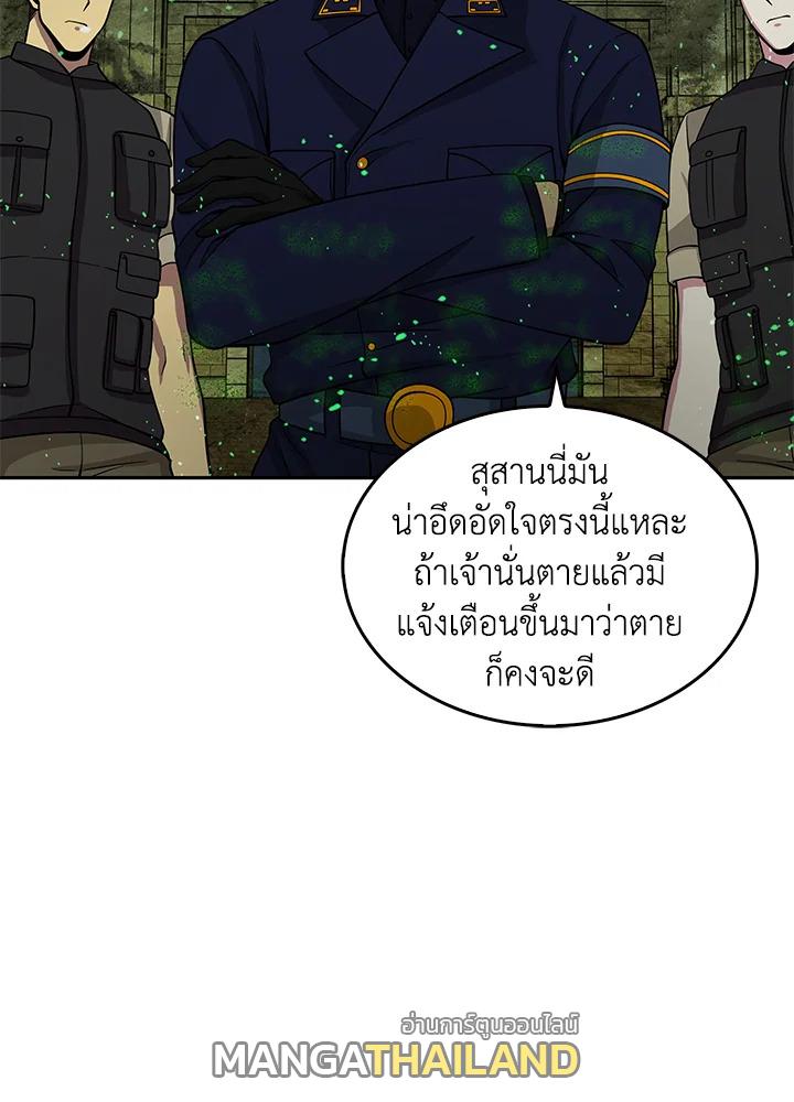 Tomb Raider King ตอนที่ 108 แปลไทย รูปที่ 61