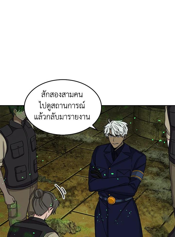 Tomb Raider King ตอนที่ 108 แปลไทย รูปที่ 62