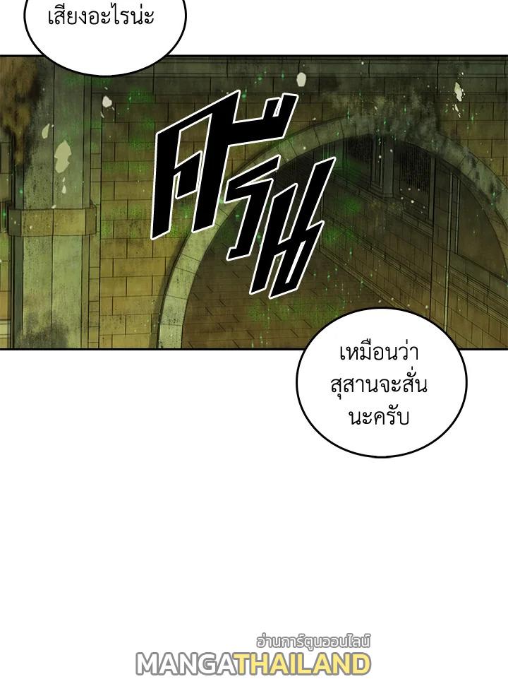 Tomb Raider King ตอนที่ 108 แปลไทย รูปที่ 66